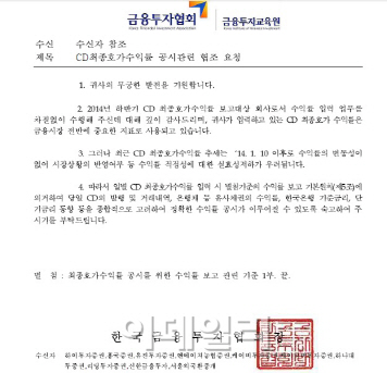 CD금리 왜곡, 또 애꿎은 증권사만 들먹?