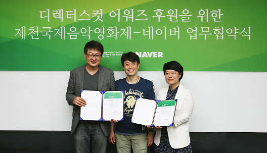 네이버에서 '제천국제음악영화제' 보세요