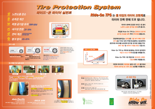 라이드온코리아, 타이어 펑크·파열 방지 시공 상용차로 확대