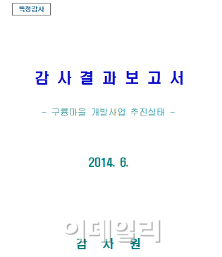 '구룡마을'끝내 풀리지 않는 두가지 의문