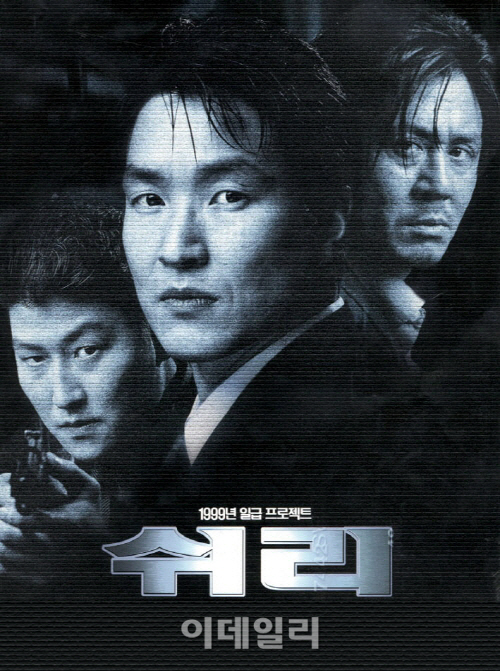 '명량' 감독이 삼성 출신?…삼성영상사업단 재조명