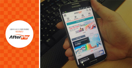 환불걱정 없는 할인결제 <에이페이> App 출시!