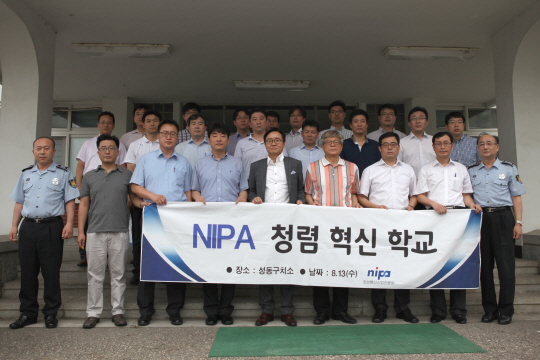 NIPA, '청렴혁신 학교' 개설…청렴의지 다져