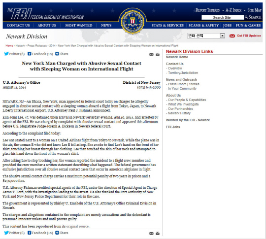 국내 사립대 교수, 비행기서 女 성추행.. FBI 체포