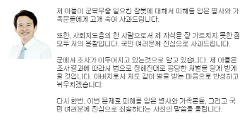 남경필 경기지사 아들, 후임병 폭행·성추행 가해자로 밝혀져..                                                                                                                                             