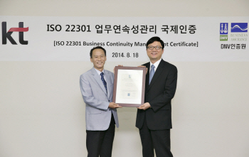 KT, 국제통신 전 분야 재난 대비 국제표준 인증