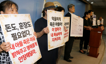 “국방부가 제 아들을 강제로 화장하려 합니다”