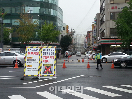 동공 5곳 추가 발견 송파구 석촌동 가보니...