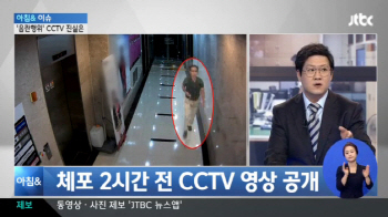 '면직' 김수창 CCTV 영상 추가, 베이비로션 이어 파문↑                                                                                                                                          