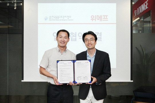 위메프-동물구조관리協, 유기동물 위한 업무협약 체결
