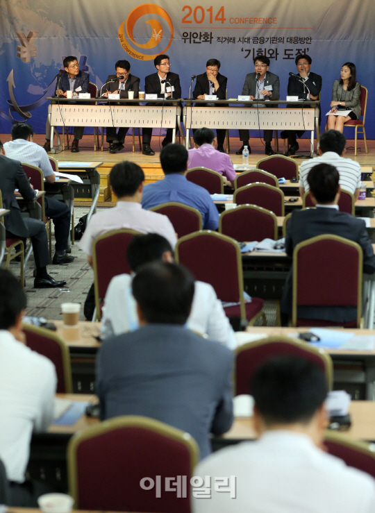 [포토]'위안화 직거래 시대 금융기관의 대응방안, 기회와 도전'