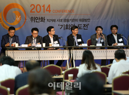 [포토]'위안화 직거래 시대 금융기관의 대응방안, 기회와 도전' 국제 컨퍼런스