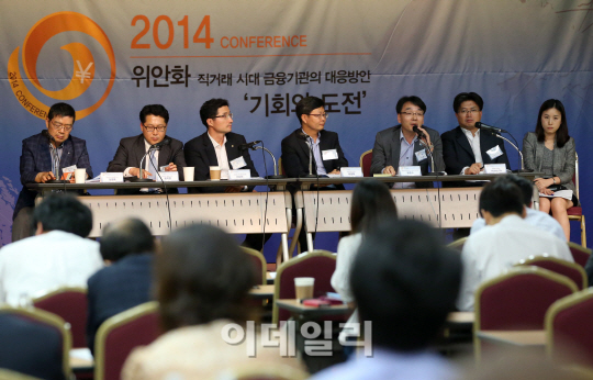 [포토]'위안화 직거래 시대 금융기관의 대응방안, 기회와 도전' 국제 컨퍼런스