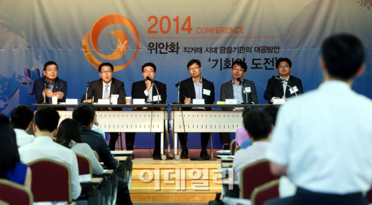 [포토]'위안화 직거래 시대 금융기관의 대응방안, 기회와 도전'