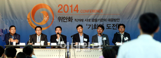 [포토]'위안화 직거래 시대 금융기관의 대응방안, 기회와 도전'
