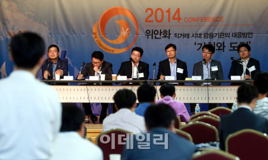 [포토]'위안화 직거래 시대 금융기관의 대응방안, 기회와 도전'