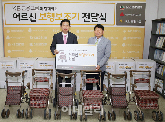 KB금융그룹, 700여 어르신에 보행보조기 전달