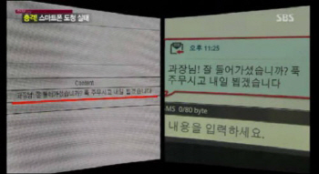 경찰청, 스파이앱 잡는 '안티 스파이앱' 무료로 배포해