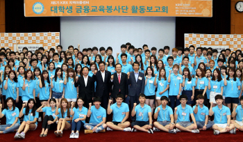 거래소, 대학생 금융봉사단 활동보고회 개최