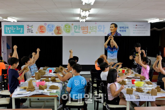 [포토]'토담토담 한뼘벽화'