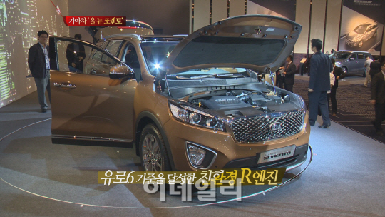 [동영상]국내 자동차 시장의 기대주 '올 뉴 쏘렌토' 들여다보니