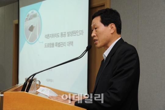 '싱크홀'엔 미흡한 서울시 도로 함몰 대책