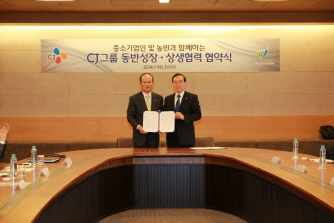 CJ그룹, 1200억 상생펀드 조성..中企·농민과 함께 세계로