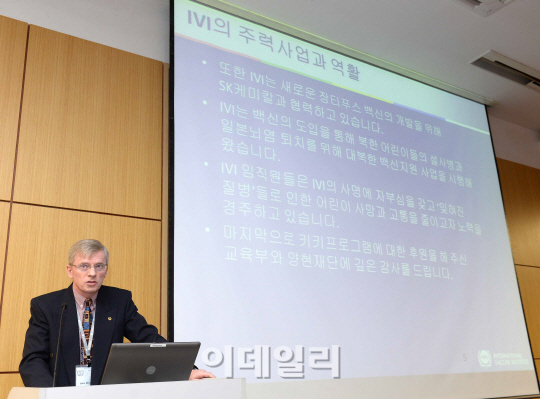 [포토]환영사하는 IVI 존 모라한 사무총장