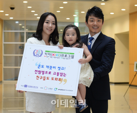 [포토]'키키 (KiKi)프로그램' 발족식 참석한 이범수 가족