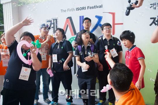 한데 어우러져 장애의 벽 없애...아이소리축제