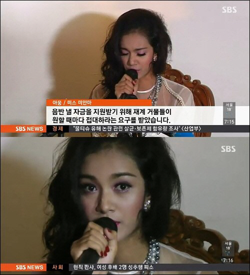 '접대행위 강요' 난리 난 '미스 미얀마' "사실은 16세인데…" 폭로
