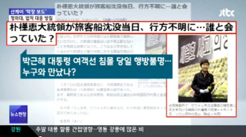 국경없는 기자회 “朴대통령 의혹 제기.. 산케이 기자 기소하지 말라”