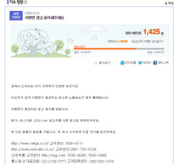 `50억 협박사건` 이병헌, 광고 보이콧 움직임..서명 운동 진행 中