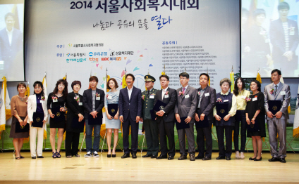 ㈜한라, 서울사회복지대회 서울특별시장상