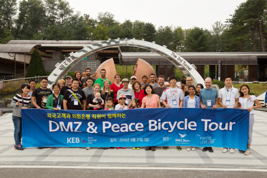외환은행, 외국인 고객과 함께 하는 DMZ & 평화자전거 투어 실시