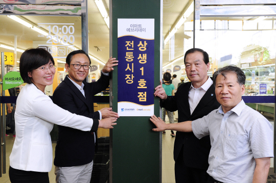 [포토]신세계그룹, 전통시장과 상생 위해 '통큰' 결정