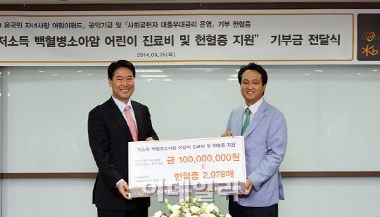 KB국민은행, 저소득 백혈병소아암 어린이 진료비 및 헌혈증 지원