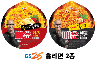 [이거 먹어봤니?]GS25, 홍석천과 함께 만든 PB볶음면