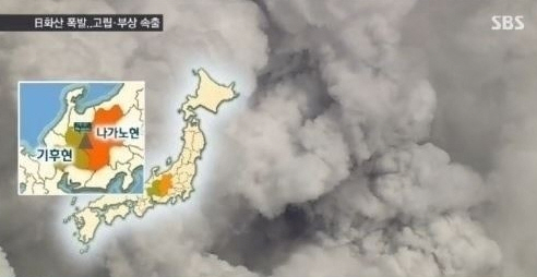 日 나가노현 온타케산 분화 영상...'희뿌연 연기'