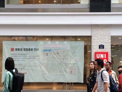 'SPA 공룡' 유니클로 명동점 철수..왜?