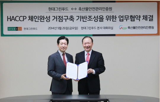 [포토]현대그린푸드, 축산물 유통에 안전관리시스템 적용