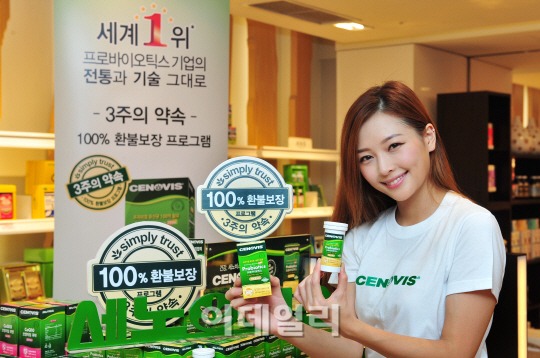 [포토]세노비스 프로바이오틱스, 100% 환불 보장 프로그램 실시