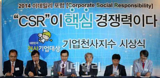 [포토]안전 CSR 좌담회 및 토론