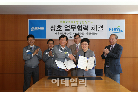 대우조선·수자원관리公 수산자원보호 업무협력 체결