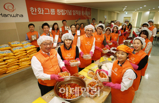 한화그룹, 한 달간 '릴레이 봉사'..창립 62주년 기념