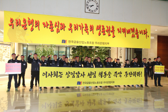 우리금융지주·우리은행 합병안 주총 통과..11월 19일 '우리은행' 신주상장