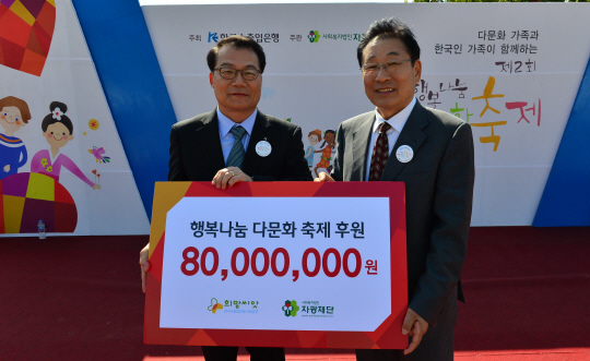 수출입銀 '행복나눔 다문화축제' 개최