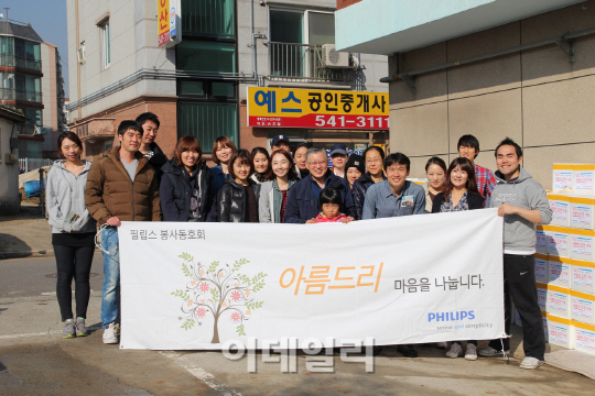 [최강동호회]필립스코리아 "아이들의 웃음이 가장 큰 보람"