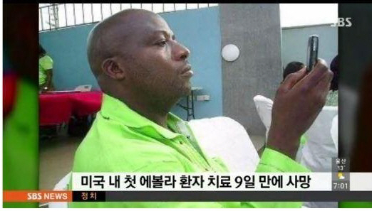 에볼라 백신, 러시아서 개발 중, 6개월 내 임상 통과 예정