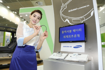 삼성SDI, 세계 최초 플렉서블 전지 공개